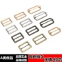 日字五金肩带口字扣