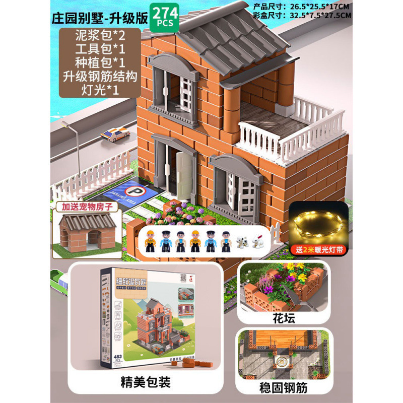 レンガ職人が家を建てる壁のおもちゃ新年の贈り物子供の建物手作りレンガ小屋ミニセメント|undefined
