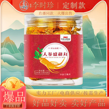 人参盛和丸 非 百消丹人参盛和丸人参鸡内金山楂、麦芽人参盛合丸