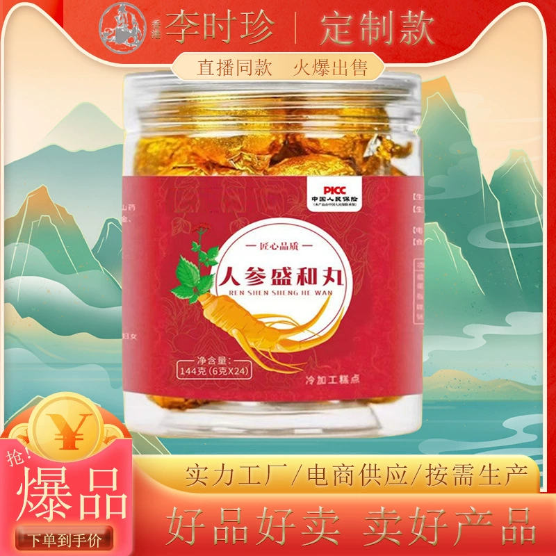 Таблетки Ginseng Shenghe не являются таблетками Bai Xiaodan Ginseng Shenghe, таблетками Ginseng Chicken Inner Gold Hawthorn, Malt Ginseng Shenghe Pills.