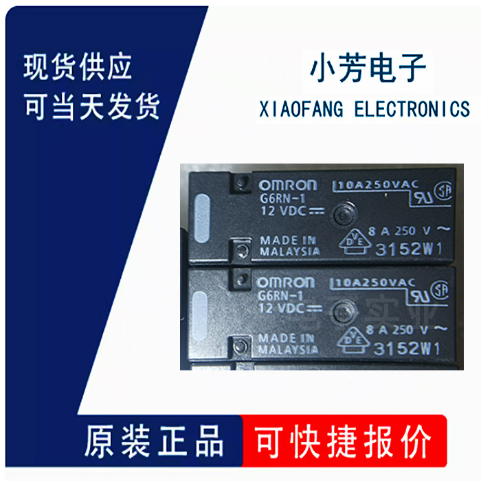 全新原装 G6RN-1 DC12 插件,10x28.5mm 功率继电器 IC 量大价优
