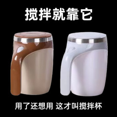 全自動攪拌カップ充電タイプのコップ電気コーヒーカップ怠け者ネット赤携帯牛乳回転磁気コップ