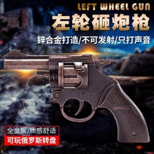 全金属左轮砸响枪野牛左轮砸炮枪儿童金属玩具枪玩具模型火炮子