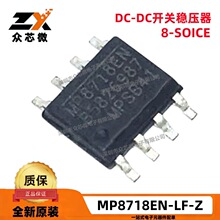 ȫ��ԭװ MP8718EN-LF-Z 8-SOICE 4.5V-21V 4A -20&deg;C ~ 85&deg;C