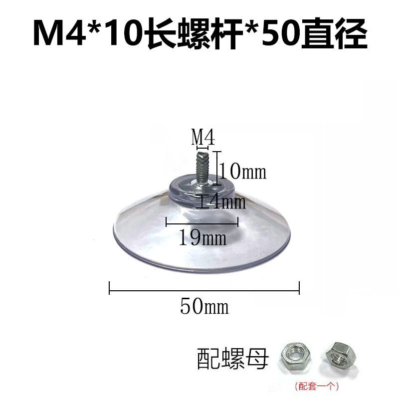 m4*10*50 흡착판 (플라스틱 너트 포함)