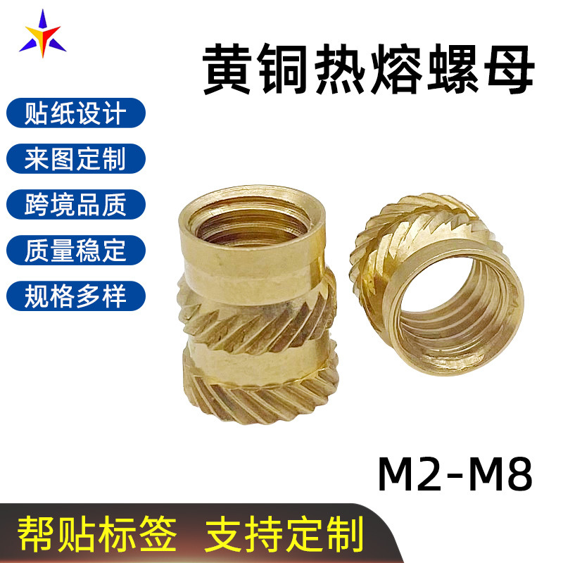 Brass hot melt nut twill injection molded copper flower mother…