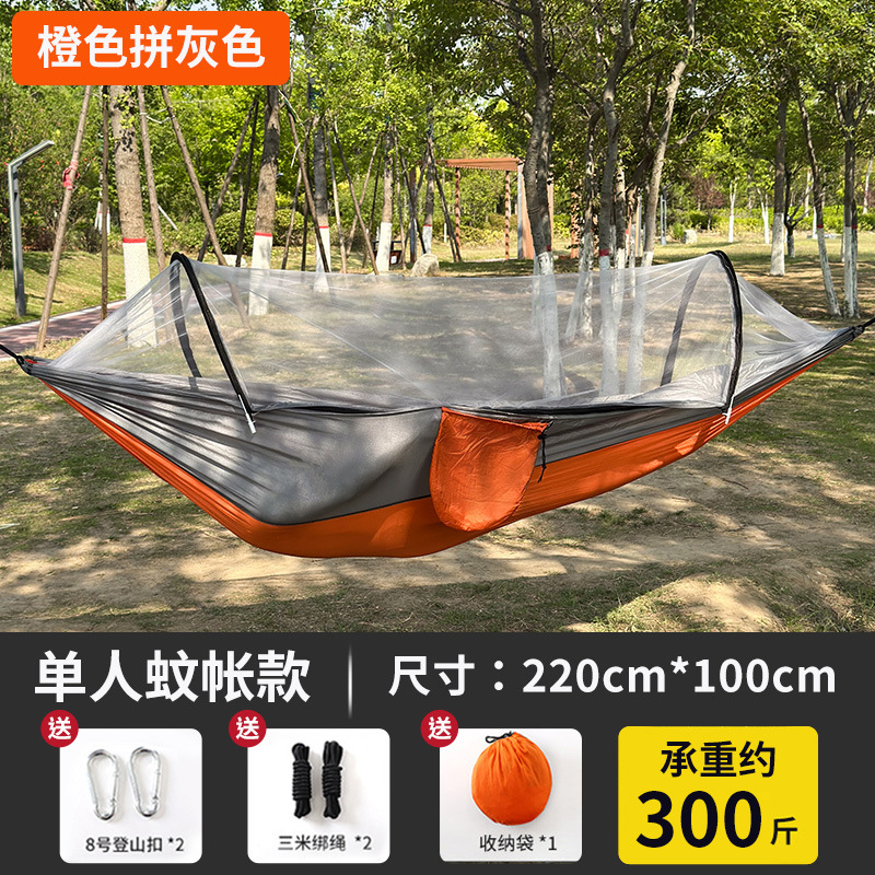 220*100cm 모기장 포함 [주황색과 회색] + 바인딩 로프 + 카라비너