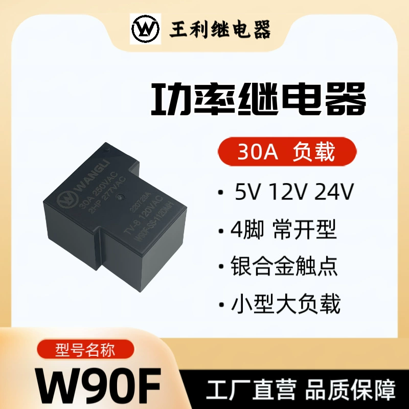 Wang Li W90F реле 30A 4 ноги нормально открытый тип 5V 12V 24V SLA T90 малый большой нагрузки