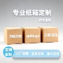 特硬定制五层三层大纸箱