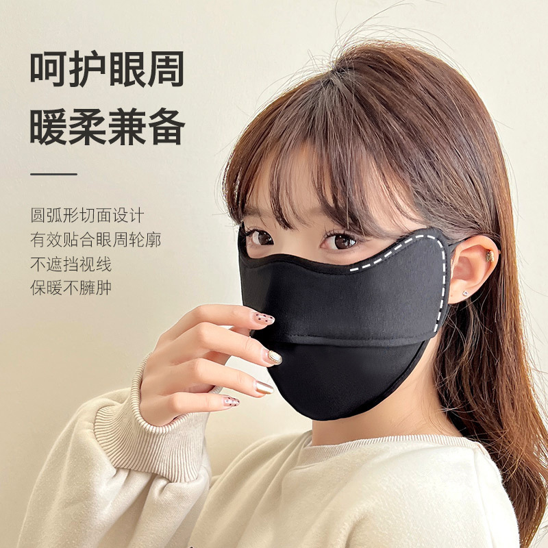수아 가을 겨울 여고 용모치 5D 입체 어골 자외선 차단 보온 눈가 마스크 마