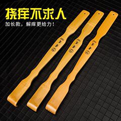 孝道のまっすぐな棒はかゆいです。天然竹製のバリのない背中はかゆいです。