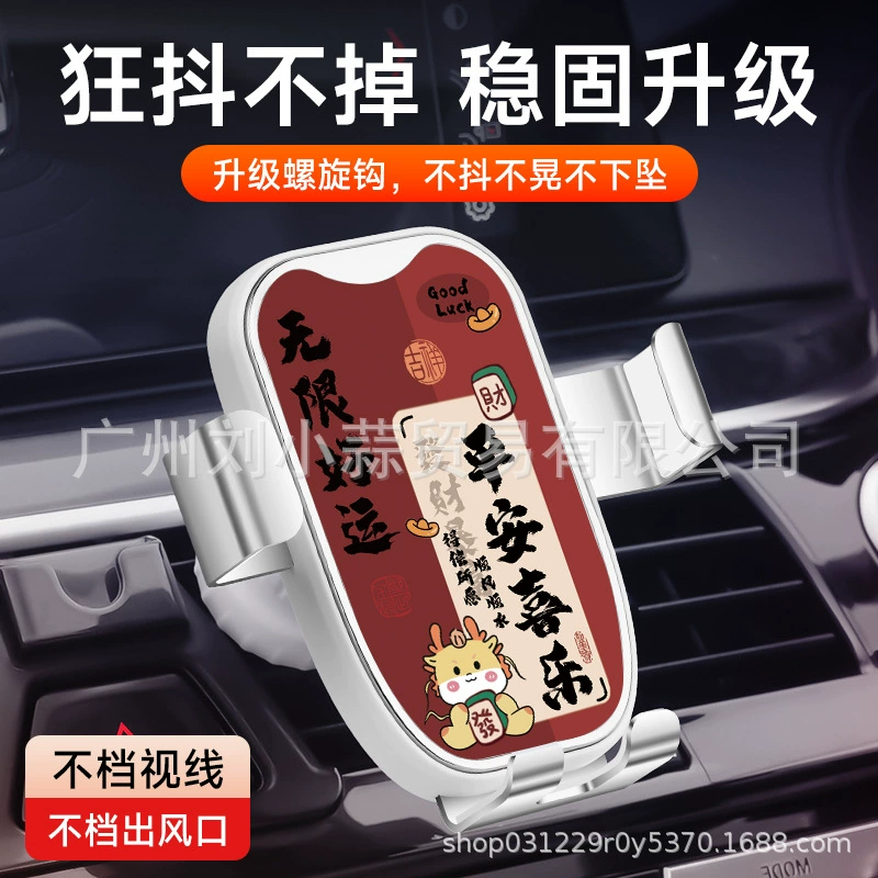 Автомобильный телефон кронштейн 2024 нового автомобильного специального каркаса для мобильного телефона