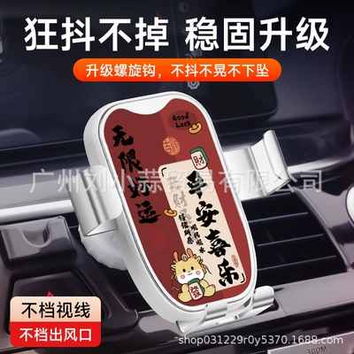 Car mobile phone holder 2024 new car special mobile phone holder air outlet fixed navigation bracket anti-shake can not fall off