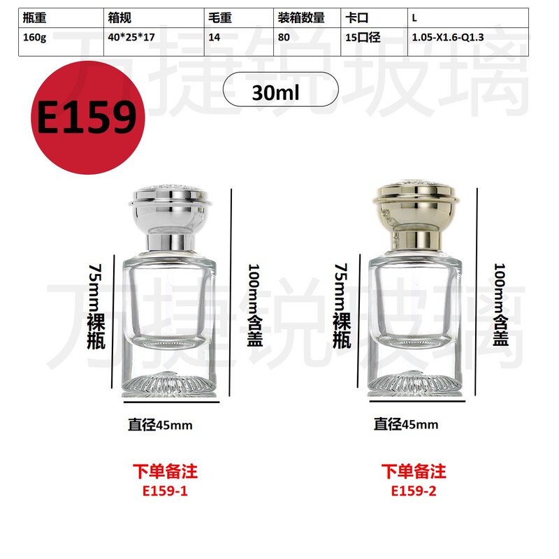 スポット卸売り20ml 30mlセットのネジ口香水分注ガラス瓶携帯スプレー分注瓶|undefined