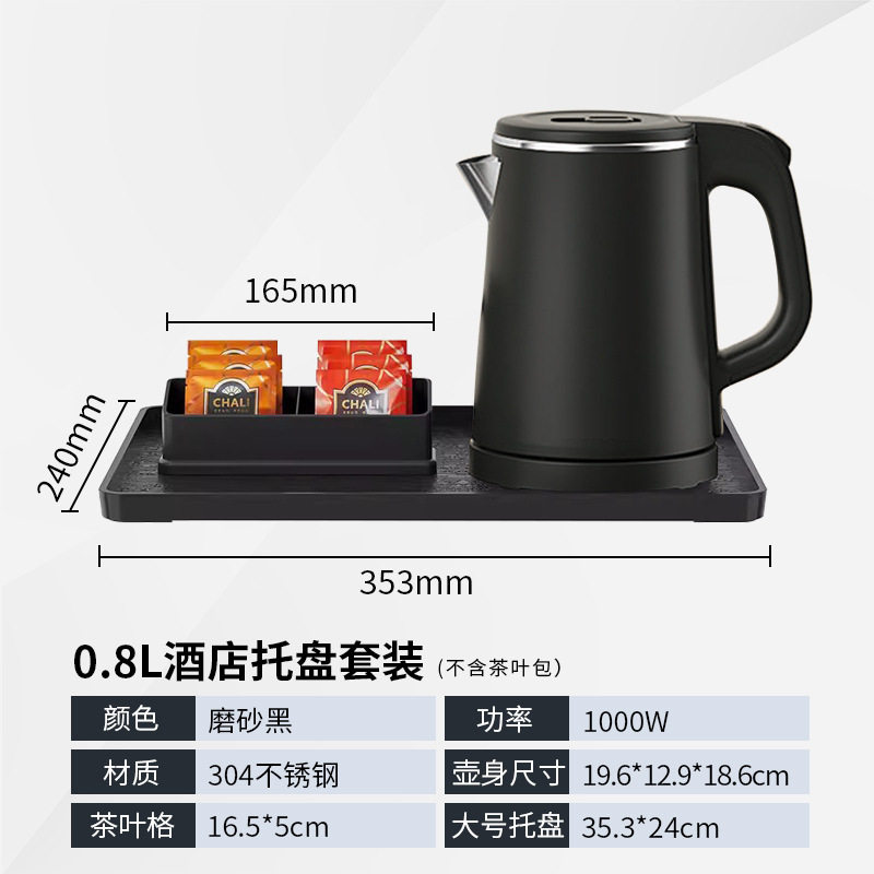 0.8Lホテルホテル客室専用電気ポット304鋼小型民宿用水筒1リットルパーマ防止電気ポット|undefined