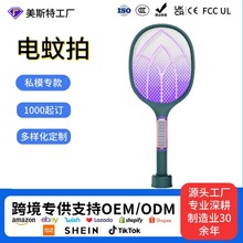 美斯特定制电蚊拍XH-18太阳能充电式灭蚊灯二合一电击式驱蚊器