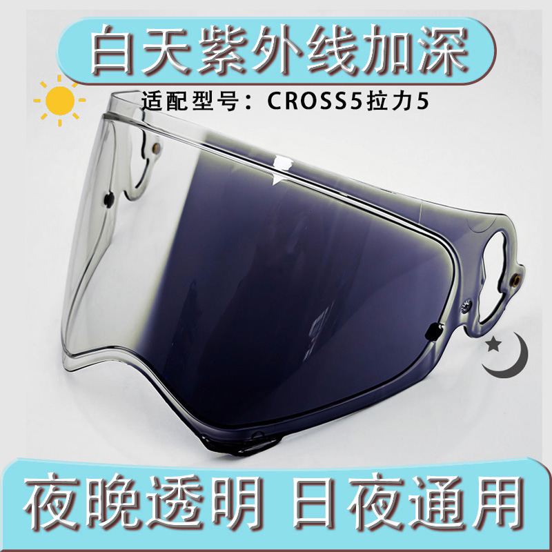 Suitable for Arai Cross5 Helmet Rally 5 Helmet Lens Day and Night Universal Color Changing Film Anti-Fog Sticker Adv5