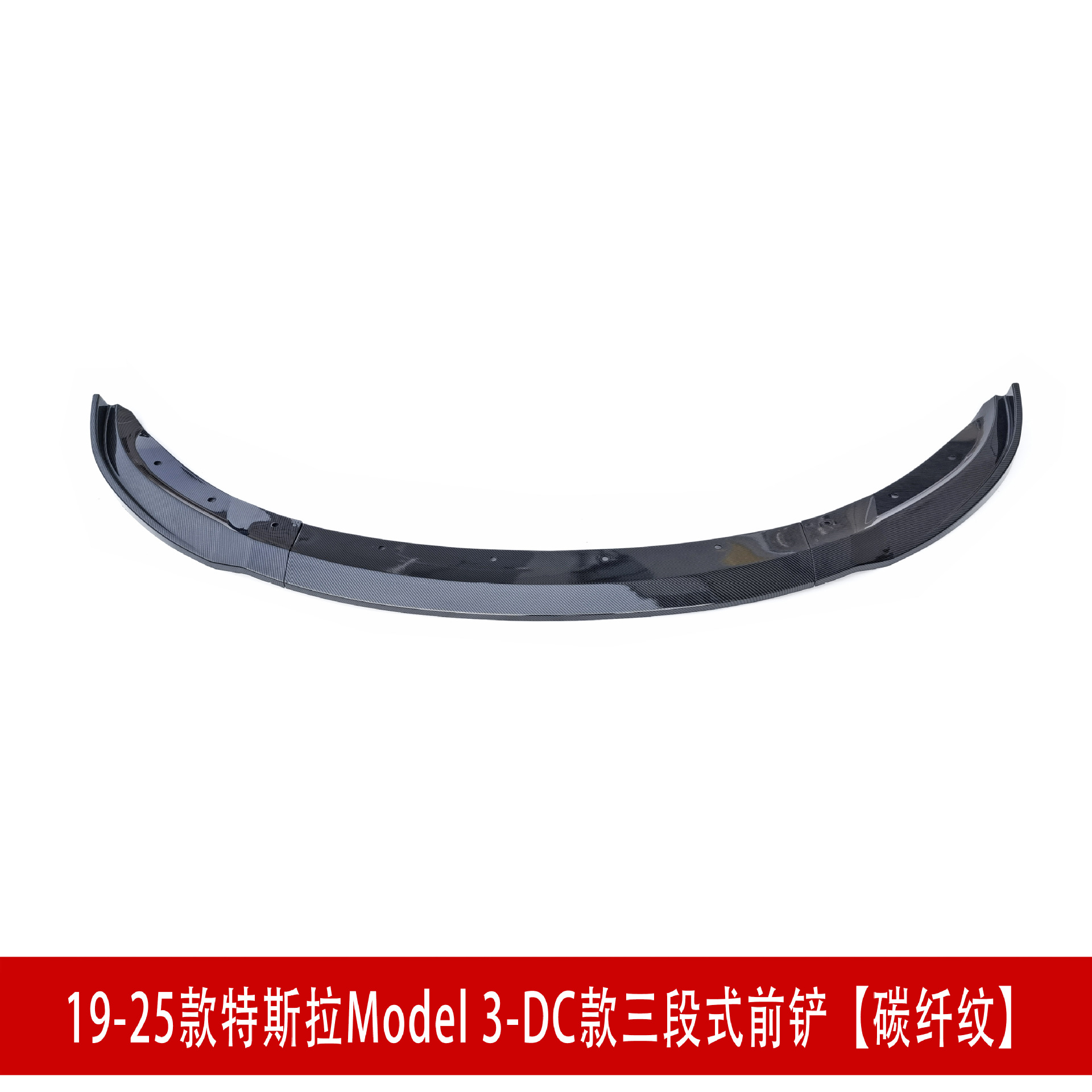 碳纤 前铲34.jpg