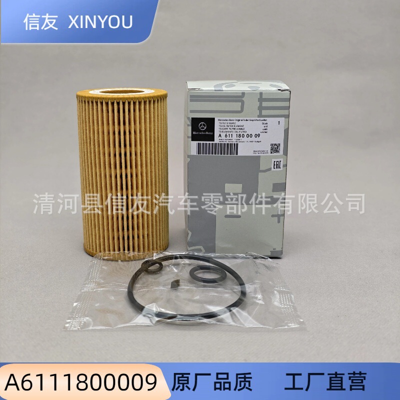 A6111800009 A1121840025 Suitable for Mercedes-Benz Vito and Viano Oil Filter Element