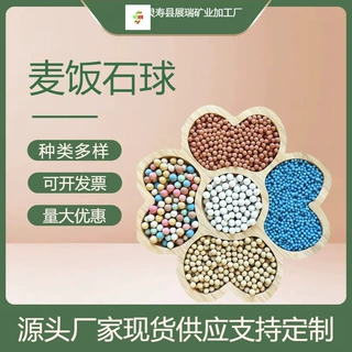 电气石球厂家供应负离子陶瓷球 净水花洒矿化球彩色陶粒麦饭石球