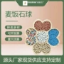 负离子彩色花洒净水麦饭石球