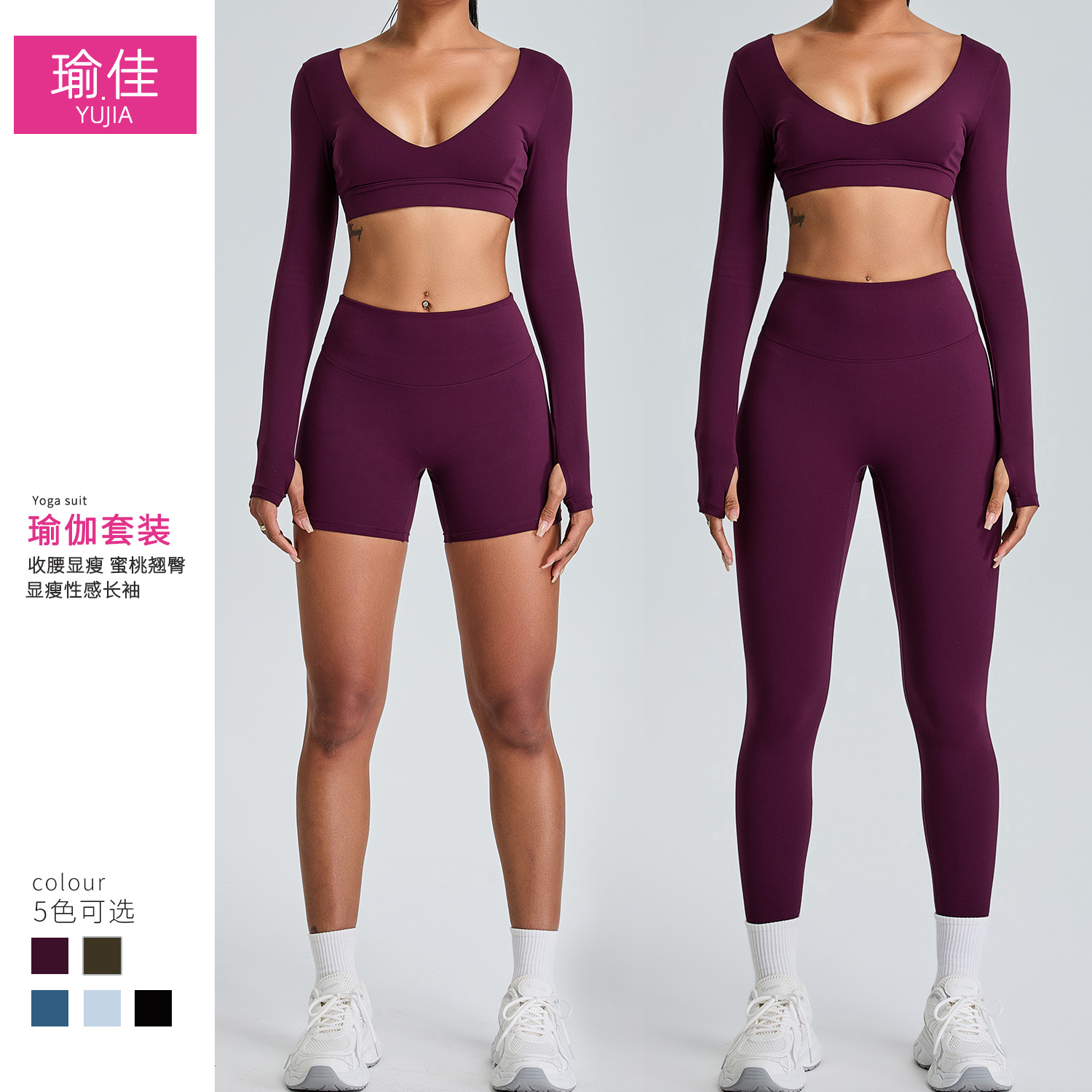 Europe and the United States New Pure Long Sleeve Yoga Suit suit Women's V-neck Sports Top Peach Hip Running Fitness suit