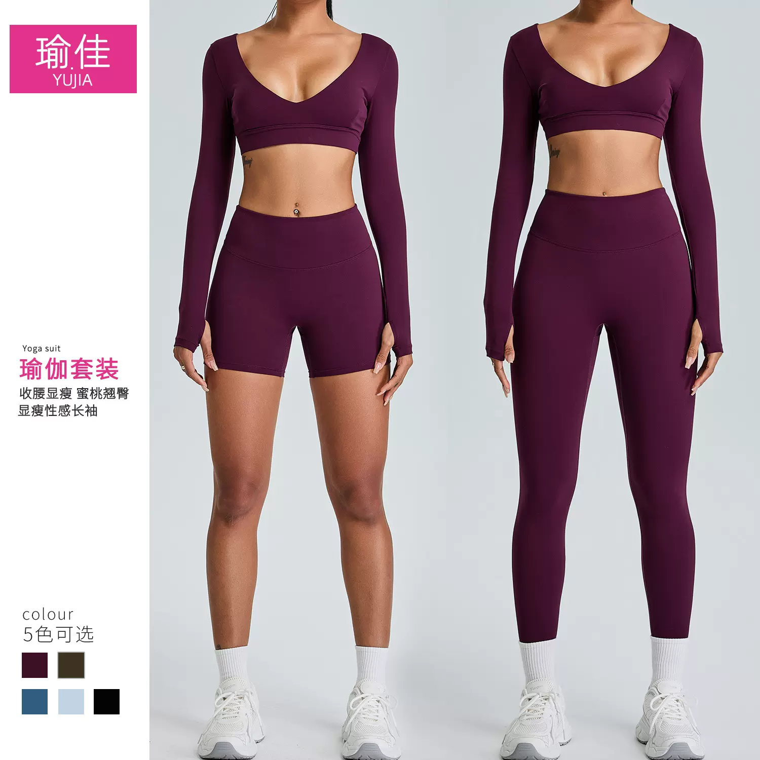 欧美新款纯欲长袖瑜伽服套装女V领运动上衣蜜桃提臀跑步健身套装