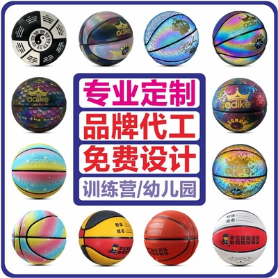 篮球厂家定制PU防滑耐磨比赛级用球 支持免费打样/定制LOGO/开票|ru