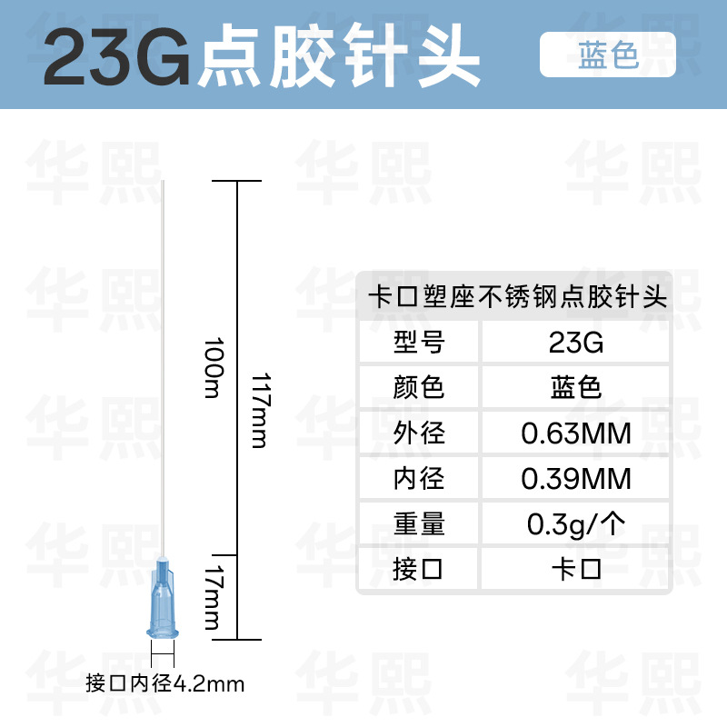 23G * 바늘 길이 100mm * 총검