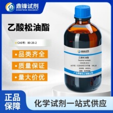 ���������� 80-26-2 ������AR95% 100g 500g