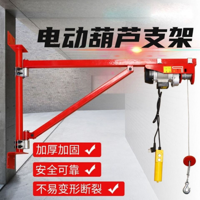 微型电动葫芦220V家用吊机小型提升机卷扬机装修起重墙壁支架