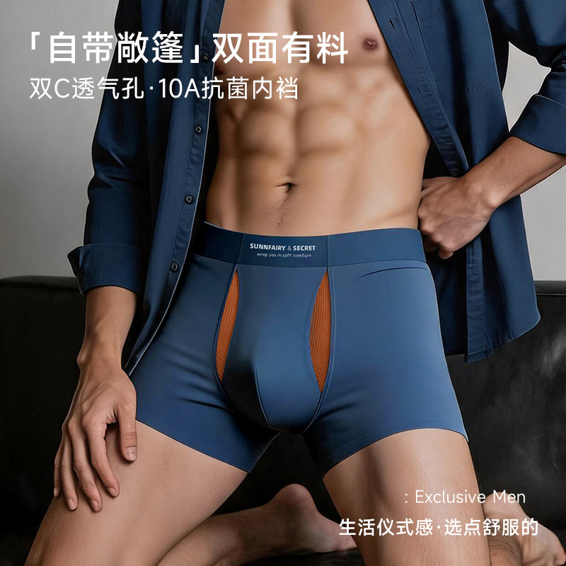 Trending on Douyin: Men's double-C mesh boxer briefs, featuring contrasting colors, breathable mesh, antibacterial properties, and a comfortable, seamless design