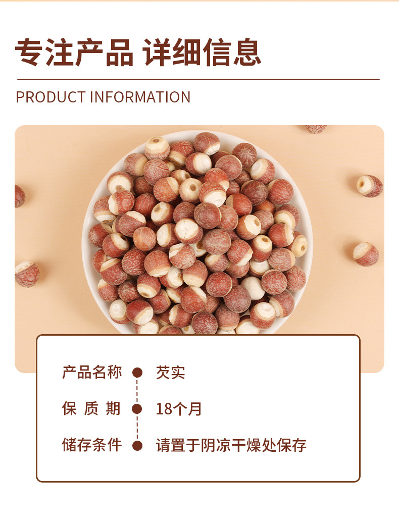 Dried Gorgon Fruit Qian Shi Euryale Ferox Seeds 500g Bag for Cooking and Herbal Wellness specifications