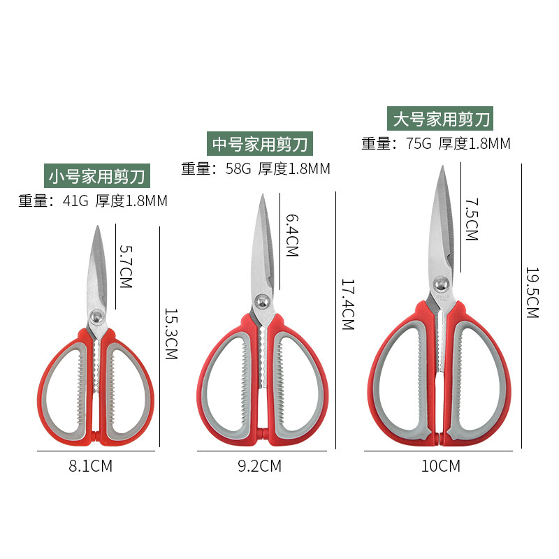 Multifuncional acero inoxidable gran mango de plástico de dos colores tijeras de cocina tijeras de oficina para estudiantes