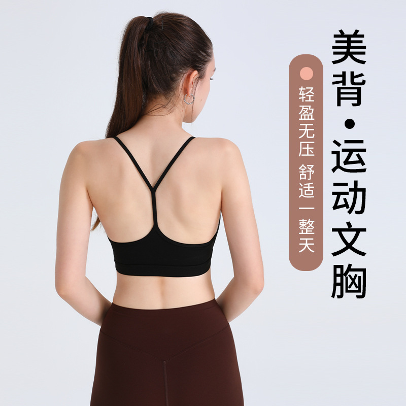 Cross-Border Yoga Vest with Integrated Y-Shaped Strapless Bra for Inner Wear and Outer Wear, Professional Running Fitness Sports Bra