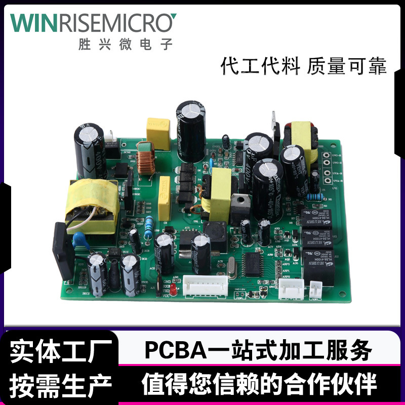 深圳PCBA加工电路板制作SMT贴片焊接DIP插件波峰焊小批量可加急