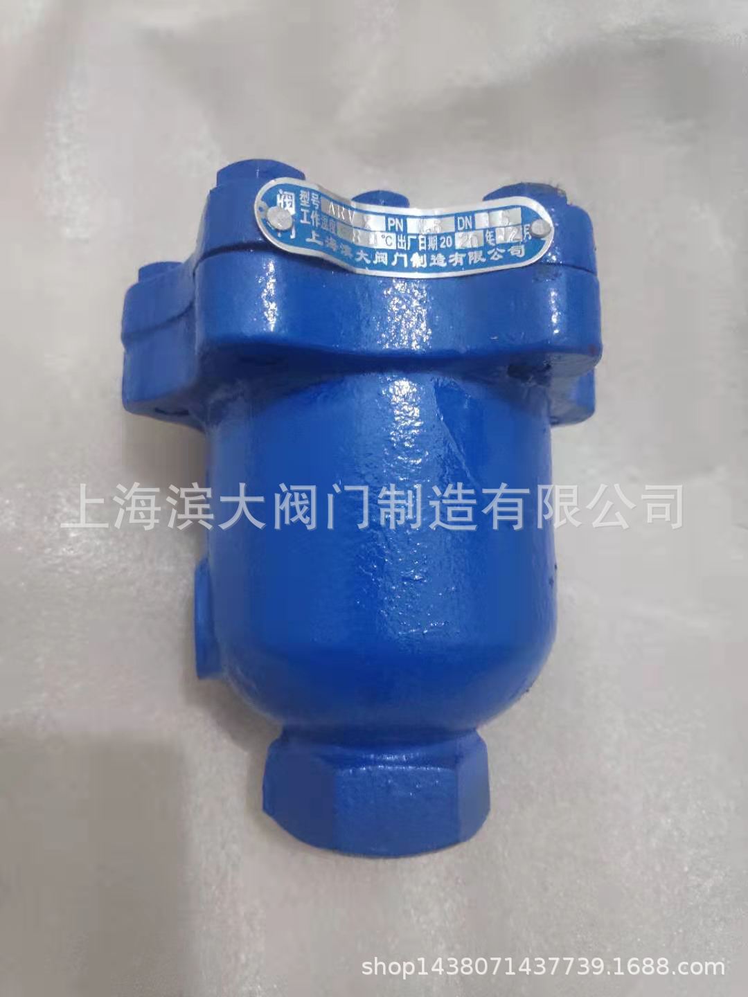 上海滨大阀门ARVX-1.6 铸铁微量排气阀 快速自动排气阀DN25