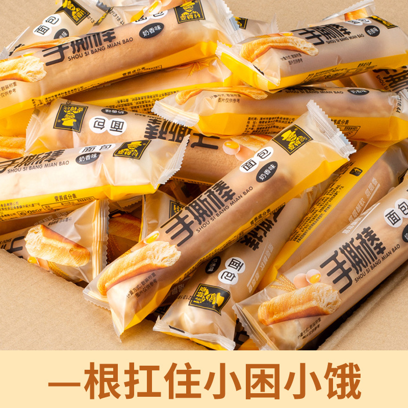 OneDeLi Hand-Torn Bread Sticks Nutritious Breakfast Full Box Healthy Meal Replacement Snacks Night Snack Filling Leisure Food