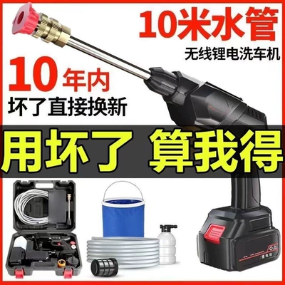 Portable car washer, High-Pressure Car Washing Machine