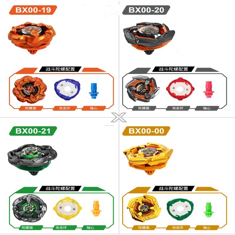 东南亚跨境热销BX系列防御型战斗陀螺合金陀螺旋转对战多款式|undefined