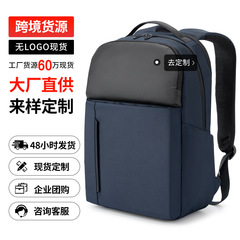 无logo现货背包定制年会伴手礼礼品商务双肩包设计图标加印白牌包
