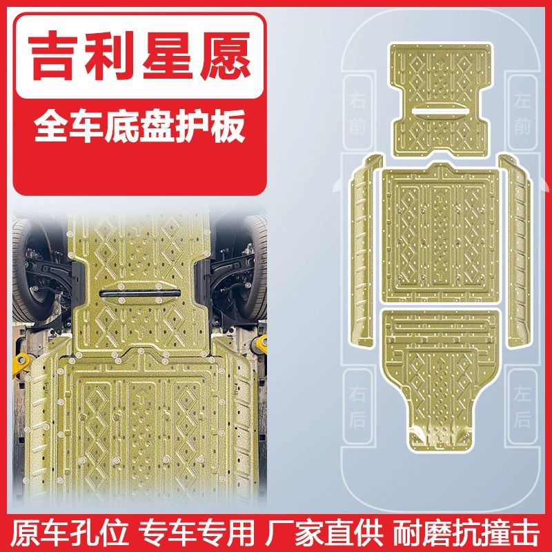 Защитная пластина днища для Geely Xingyuan 310KM 410KM, модели 2024-2026 годов, защита шасси Xingyuan
