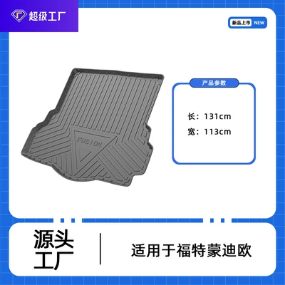 Tpe Environmentally Friendly Trunk – Trunk Mat - mondeo-fusion-overseas-trunk-mat-tpe-material-waterproof-bag-rolled-up-for-delivery