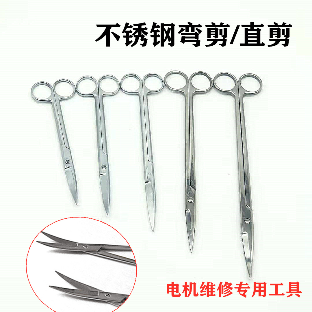 电机维修工具不锈钢弯剪直剪刀剪绝缘纸18 20 22 25 28cm电机配件