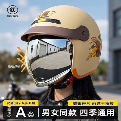 3C certified motorcycle electric vehicle helmet for women, full-face, sun protection, suitable for all seasons, 2026 new summer model, does not press on hair, rainproof