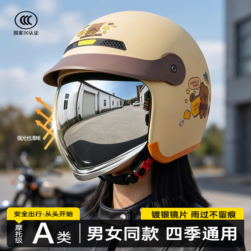 3C certified motorcycle electric vehicle helmet for women, full-face, sun protection, suitable for all seasons, 2026 new summer model, does not press on hair, rainproof 3C certified motorcycle electric vehicle helmet for women, full-face, sun protection, suitable for all seasons, 2026 new summer model, does not press on hair, rainproof