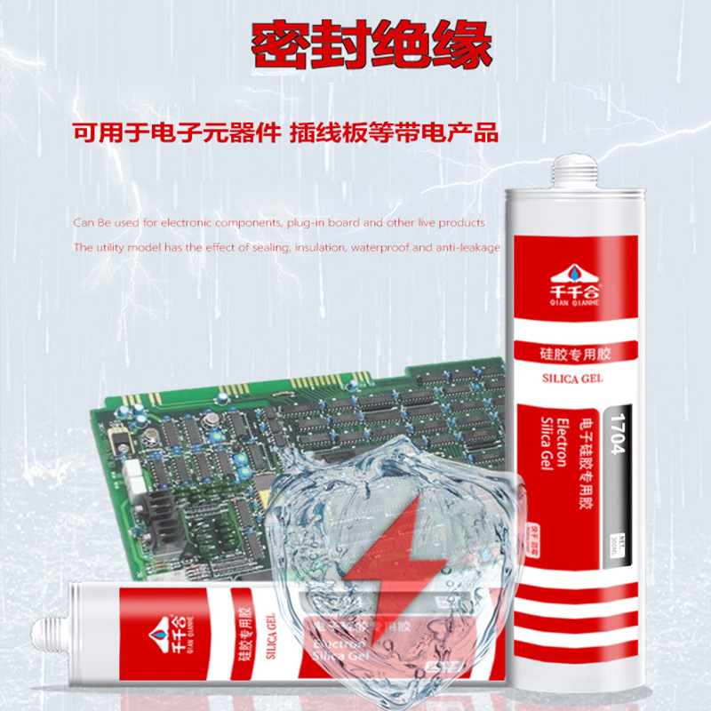 1704白色硅胶电子元件固定硅胶防水防漏电强力胶不发硬密封绝缘胶
