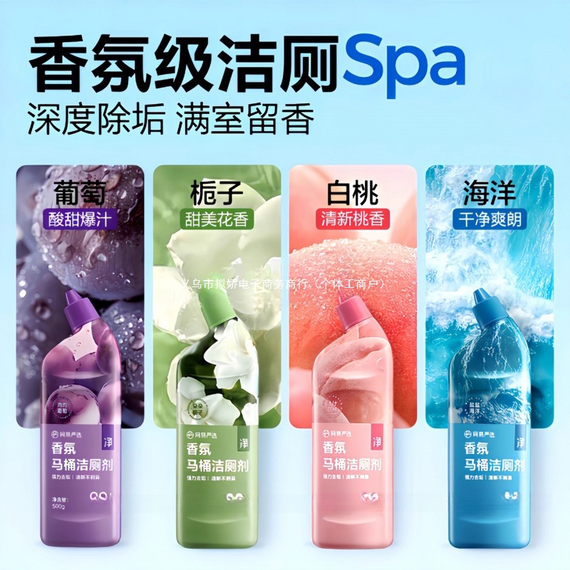 New Toilet Cleaning Liquid Toilet Toilet Cleaner Deodorizes, Removes Odor, Leaves Fragrance, Removes Scale, Removes Stains and Decontaminates