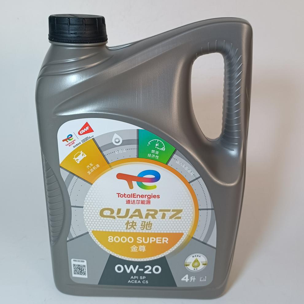 Original Totalenergies Fast 8000 Gold Ace Ac5 0W-20 Engine Lubricant 4-Liter Pack