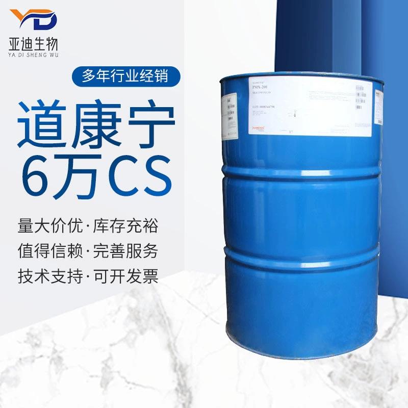 Силиконовый клей American Dow Corning 60000 полидиметилсилоксан PMX-200 Силиконовый клей 60000cst